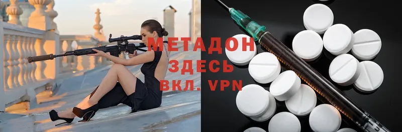 МЕТАДОН methadone  Карасук 